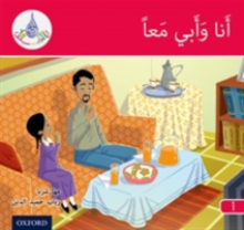Arabic Club Readers: Red A: My father and me