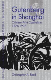 Gutenberg in Shanghai: Chinese Print Capitalism, 1876-1937