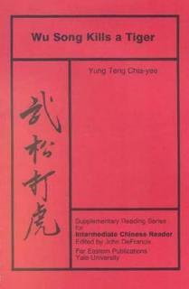 Wu Song Kills a Tiger: Volume Five, Supplementary Reading Series for Intermediate Chinese Reader