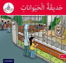 Arabic Club Readers: Red Band: The Zoo