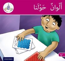 Arabic Club Readers Pink Level Colours Around Us