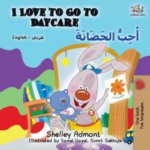 I Love to Go to Daycare: English Arabic