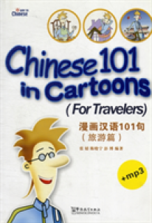 Chinese 101 in Cartoons - For Travelers