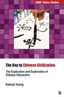 The Key to Chinese Civilization: The Explication and Exploration of Chinese Characters