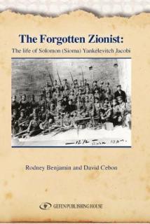 The Forgotten Zionist: The Life of Solomon (Sioma) Yankelevitch JacobiRodney