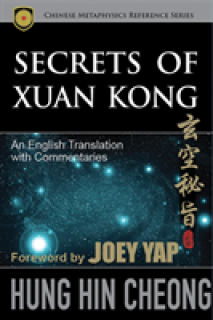 Secrets of Xuan Kong