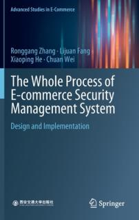 The Whole Process of E-Commerce Security Management System: Design and Implementation